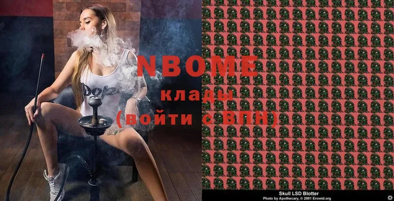 Марки NBOMe 1,8мг Сортавала